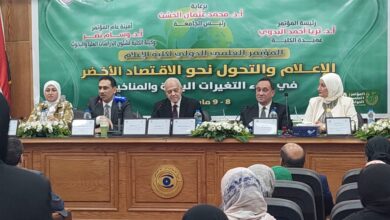 اعلام القاهرة تناقش التحول نحو الاقتصاد الأخضر في مؤتمرها الدولي الـ 29