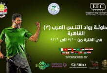 غداً .. إنطلاق بطولة رواد التنس العرب مصر 2024 بـ"بترو سبورت"