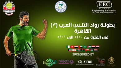 غداً .. إنطلاق بطولة رواد التنس العرب مصر 2024 بـ"بترو سبورت"