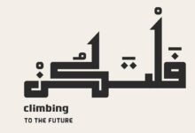 تحت شعار clumping to the future .. إعلام بني سويف تطلق حملة فلتكن