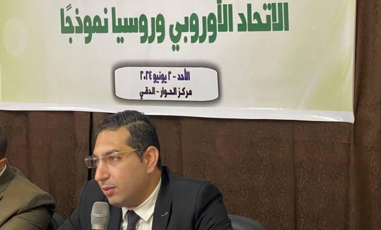 مصادرة الأصول في القانون الدولي بمركز الحوار