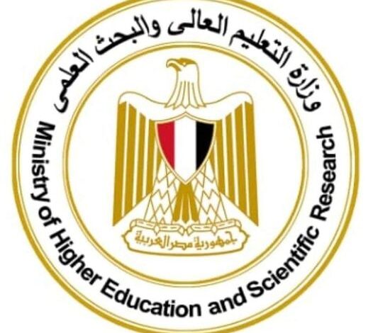 التعليم العالي تعيد نشر القوائم المُحدثة لمؤسسات التعليم العالي المُعتمدة بمصر