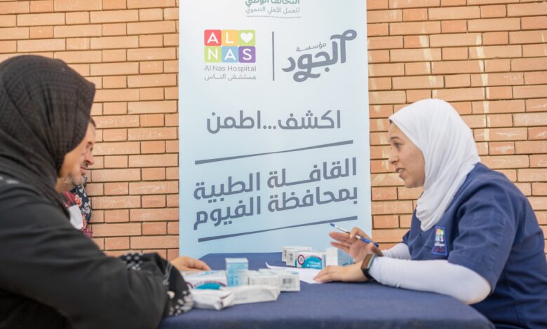 ضمن فاعليات التحالف الوطني للعمل الأهلي استهدفت 1300 مستحق.. مؤسسة الجود الخيرية بالتعاون مع مستشفى الناس تنظم قافلة طبية في الفيوم