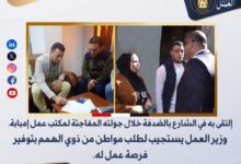 وزير العمل يستجيب لطلب مواطن من ذوي الهمم بتوفير فرصة عمل له