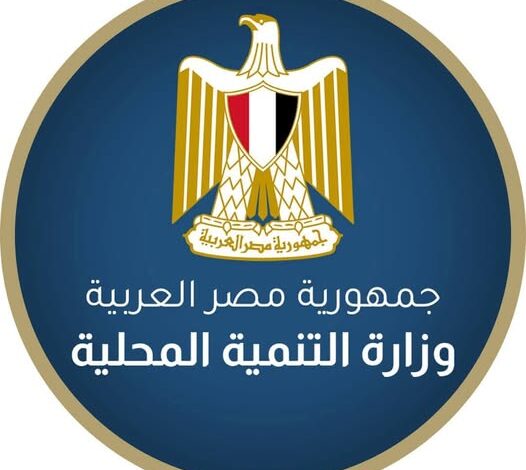 وزيرة التنمية تتلقى تقريراً حول جهود قطاع التفتيش وتقويم الأداء خلال نوفمبر 2024