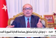 السفير موطلو شن: أردوغان زار مصر للمرة الثانية هذا العام وهذا يعبر عن العلاقات المتنامية بين مصر وتركيا أهم بلدين ‏في شرق المتوسط.