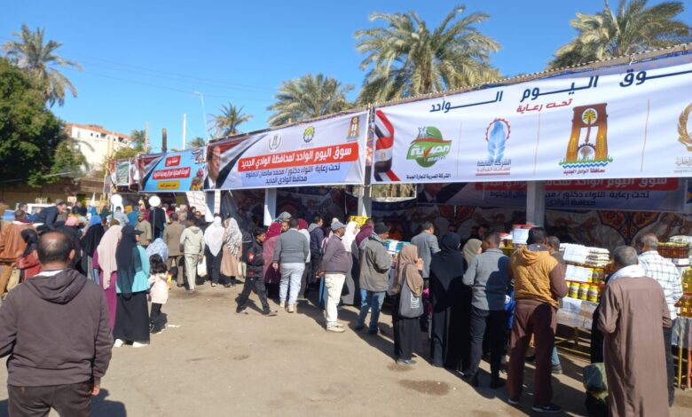 وزارة التموين ممثلة في الشركة القابضة للصناعات الغذائية تنظم عدد ٥ أسواق اليوم الواحد جديدة