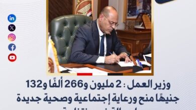 وزير العمل: 2 مليون و266 ألفًا و132 جنيهًا منح ورعاية إجتماعية وصحية جديدة لعمالة غير منتظمة