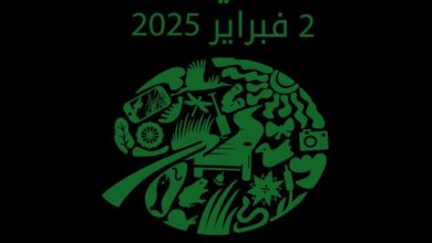 الاحتفال باليوم العالمي للأراضي الرطبة تحت شعار حماية الأراضي الرطبة من أجل مستقبلنا المشترك