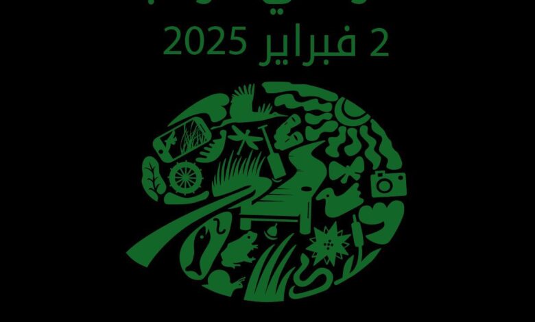 الاحتفال باليوم العالمي للأراضي الرطبة تحت شعار حماية الأراضي الرطبة من أجل مستقبلنا المشترك