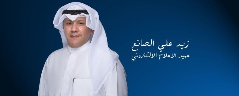 زيد الصانع