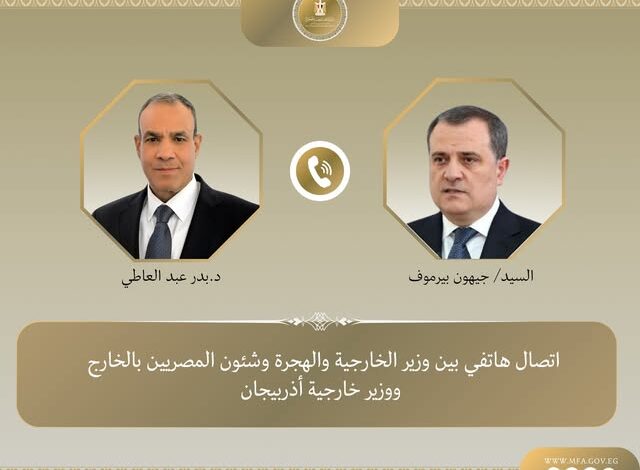 اتصال هاتفي بين وزير الخارجية والهجرة ونظيره الأذربيجاني