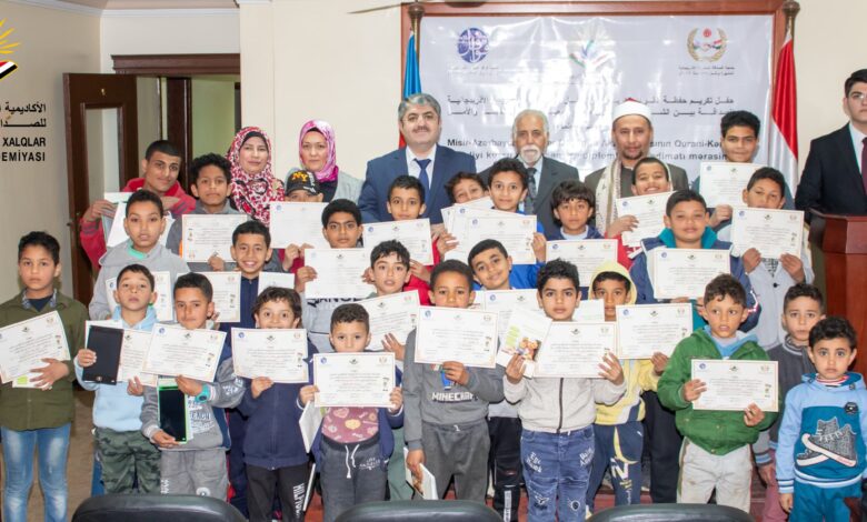 الأكاديمية المصرية الأذربيجانية للصداقة بين الشعوب تُكرّم 70 طفلاً حافظاً للقرآن