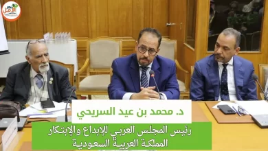 بالفيديو .. السريحي رئيس المجلس العربي للإبداع والابتكار