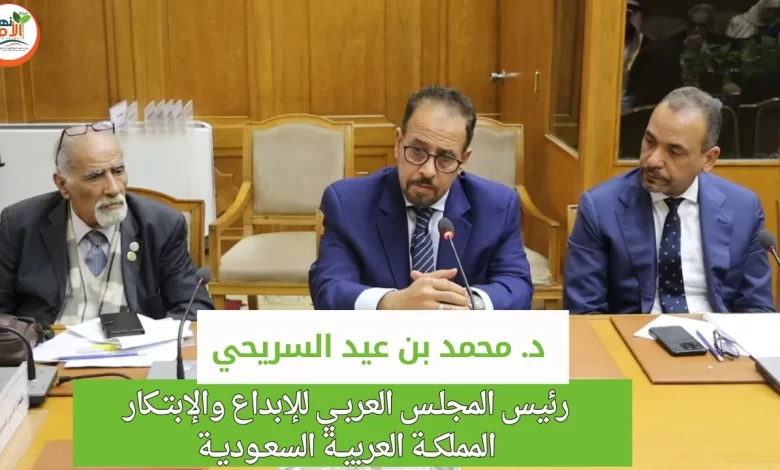 بالفيديو .. السريحي رئيس المجلس العربي للإبداع والابتكار