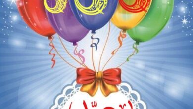 《عِيدٌ سَعِيدُ》بقلم الشاعرة: إسلام العيوطي