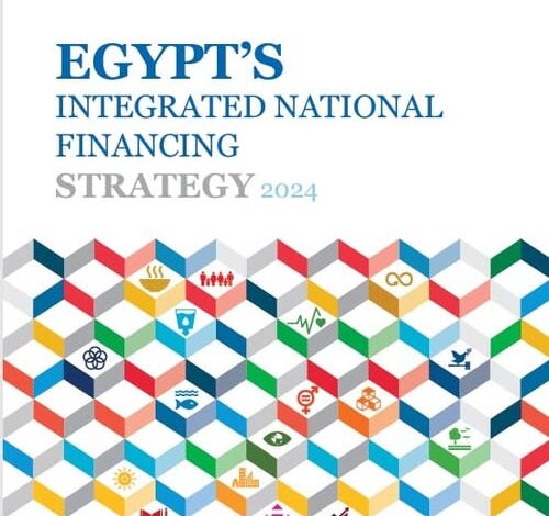 غداً.. وزارة التخطيط والتنمية الاقتصادية والتعاون الدولي تطلق الاستراتيجية الوطنية المتكاملة للتمويل في مصر
