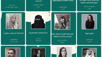 قمّة "بالعربي" التابعة لمؤسسة قطر تكشف أسماء المتحدثين فيها وتفتح باب التسجيل للحضور والمشاركة في فعالياتها