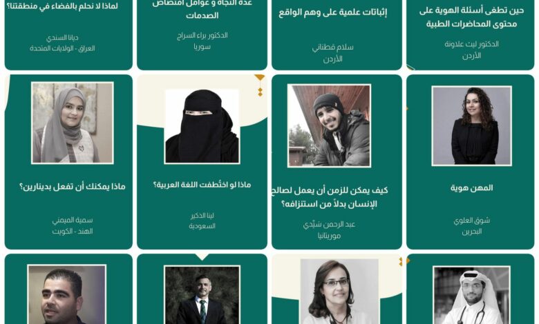 قمّة "بالعربي" التابعة لمؤسسة قطر تكشف أسماء المتحدثين فيها وتفتح باب التسجيل للحضور والمشاركة في فعالياتها