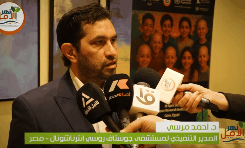 بالفيديو .. تصريح مع المدير التنفيذي لمستشفى جوستاف روسي انترناشونال خلال ورشة العمل الوطنية لمكافحة سرطان الأطفال