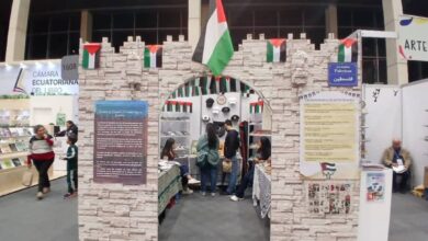 انطلاق معرض بوگوتا الدولي للكتاب وسط تضامن واسع مع فلسطين وغزة