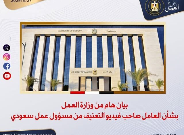 بيان من وزارة العمل بشأن العامل صاحب فيديو التعنيف من مسؤول عمل سعودي