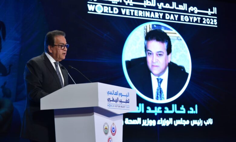 عبدالغفار.. الصحة الواحدة إطار عملي قائم على الأدلة ويعترف بترابط صحة الإنسان والحيوان والبيئة