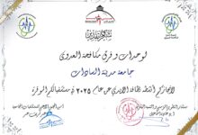 الأعلى للمستشفيات الجامعية يكرم فريق مكافحة العدوى بجامعة مدينة السادات