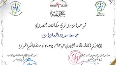الأعلى للمستشفيات الجامعية يكرم فريق مكافحة العدوى بجامعة مدينة السادات