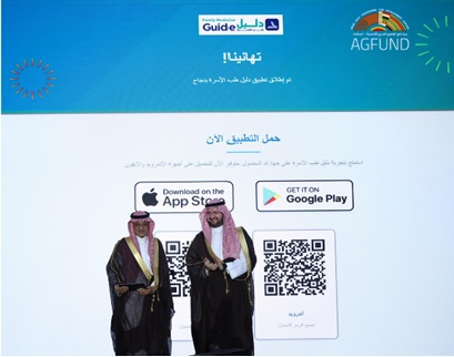 الأمير عبد العزيز بن طلال يدشن منصة “المرجع الوطني لطب الأسرة”