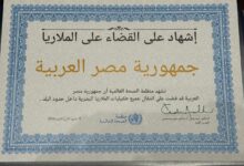 عبدالغفار يتسلم شهادة قضاء مصر على انتقال جميع طفليات الملاريا البشرية داخل حدود البلد من الصحة العالمية