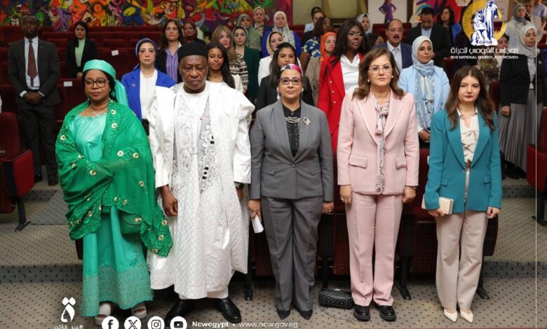 المجلس القومي للمرأة ينظم ندوة "النساء الأفريقيات...بناء الجسور من القاهرة إلى الكيب"