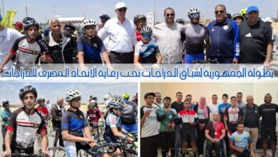 الاتحاد المصرى للدراجات فوز على إبراهيم إبن مؤسسة السندس بالميدالية البرونزية فى بطولة الجمهورية لسباق الدراجات لمسافة 20 كيلومتر فردى عام