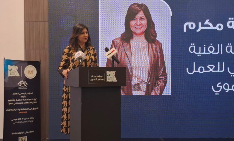 بالفيديو .. السفيرة نبيلة مكرم تشيد بشراكة مؤسسات المجتمع المدنى والقطاع الخاص فى تنفيذ استراتيجيات الدولة