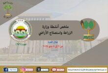 أبرز أنشطة وزارة الزراعة خلال أسبوع