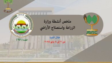 أبرز أنشطة وزارة الزراعة خلال أسبوع