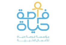 إنجاز تاريخي للمجتمع العالمي للأمراض النادرة