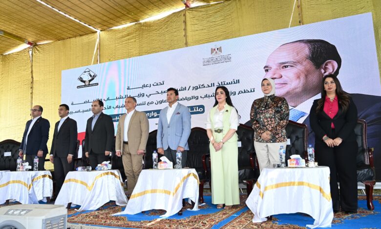 وزير الشباب والرياضة ومحافظ الإسماعيلية يشهدان ملتقي حواري مع شباب عدد من المحافظات لتعزيز الوعي الوطني وتمكين الشباب