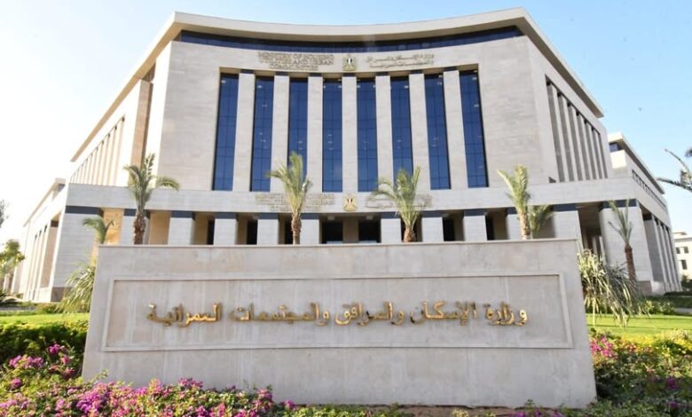 المجتمعات العمرانية تنفي تعديل اشتراطات الأراضى الخاضعة لرسوم تحسين طريق القاهرة الإسكندرية الصحراوى