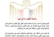 متابعة التطورات في ليبيا