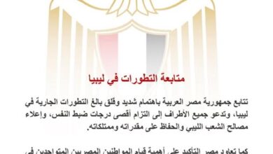 متابعة التطورات في ليبيا