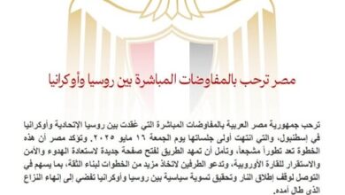 مصر ترحب بالمفاوضات المباشرة بين روسيا وأوكرانيا