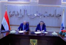 هيئة تنمية الصعيد توقع بروتوكول تعاون مع جامعة جنوب الوادي لتعزيز التنمية المستدامة
