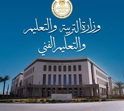 وزارة التربية والتعليم تعلن فتح باب التقديم الإلكتروني لمرحلة رياض الأطفال والصف الأول الابتدائي
