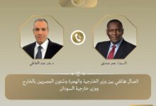 وزير الخارجية والهجرة يجري اتصالًا هاتفيًا مع نظيره السوداني