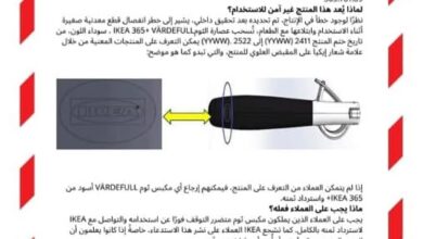 《ايكيا تستدعي عصارة الثوم IKEA 365+ VÄRDEFULL سوداء اللون نظرًا لوجود خطأ في الإنتاج تسبب أضرارًا لمُستخدميها.. وتناشد عملائها التوقف فورًا عن الاستخدام واسترداد ثمنها بالكامل》