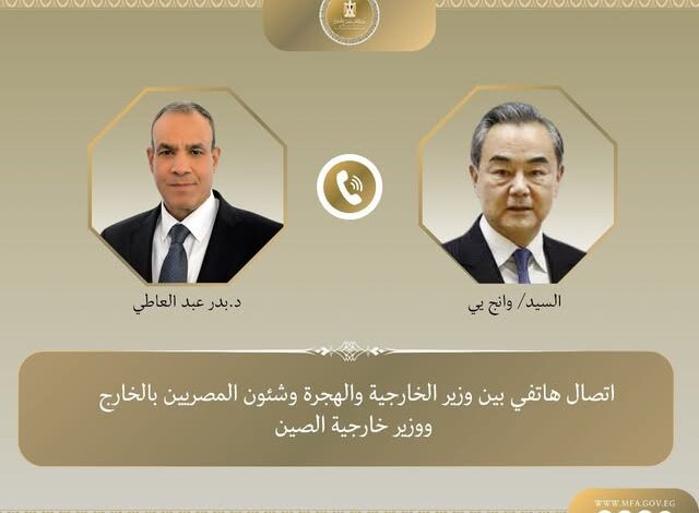 اتصال هاتفي بين وزير الخارجية والهجرة ونظيره الصيني