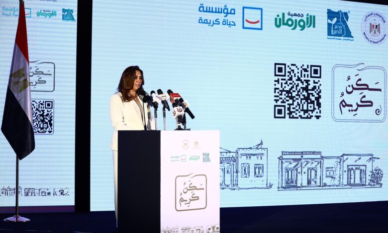 وزيرة التنمية المحلية تشهد تدشين مبادرة المسئولية المجتمعية والسكن الكريم بقرى المرحلة الأولى