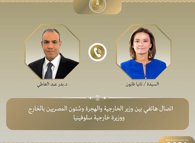 وزير الخارجية يتلقى اتصالًا هاتفيًا من نظيرته السلوفينية