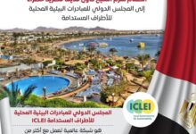 تكليلًا لجهود الدولة بهدف جعل مدينة شرم الشيخ مدينة رائدة في مجال الاستدامة البيئية..